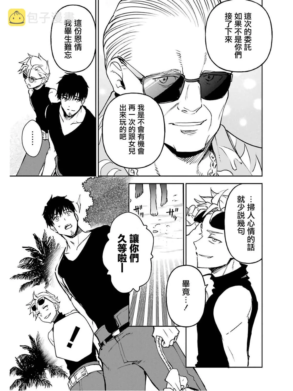 第02话 第63页