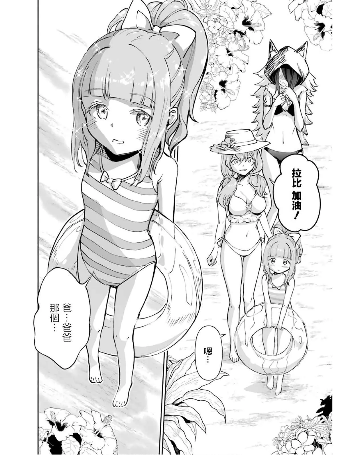 第02话 第64页