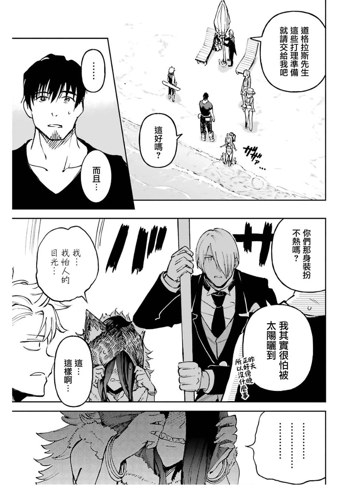 第02话 第67页