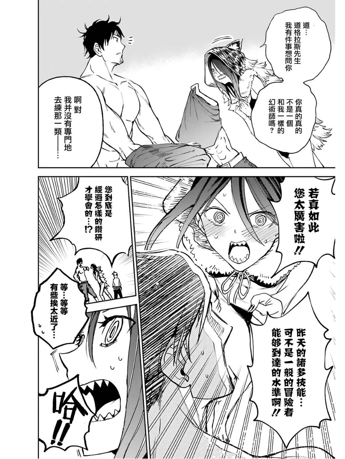 第02话 第68页