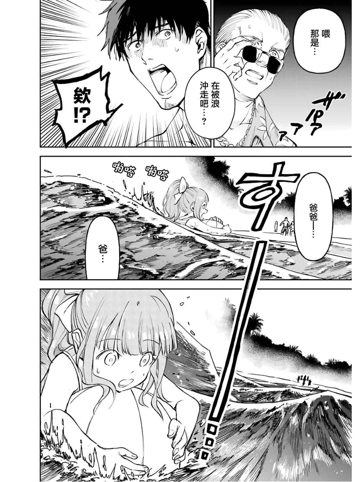第02话 第70页