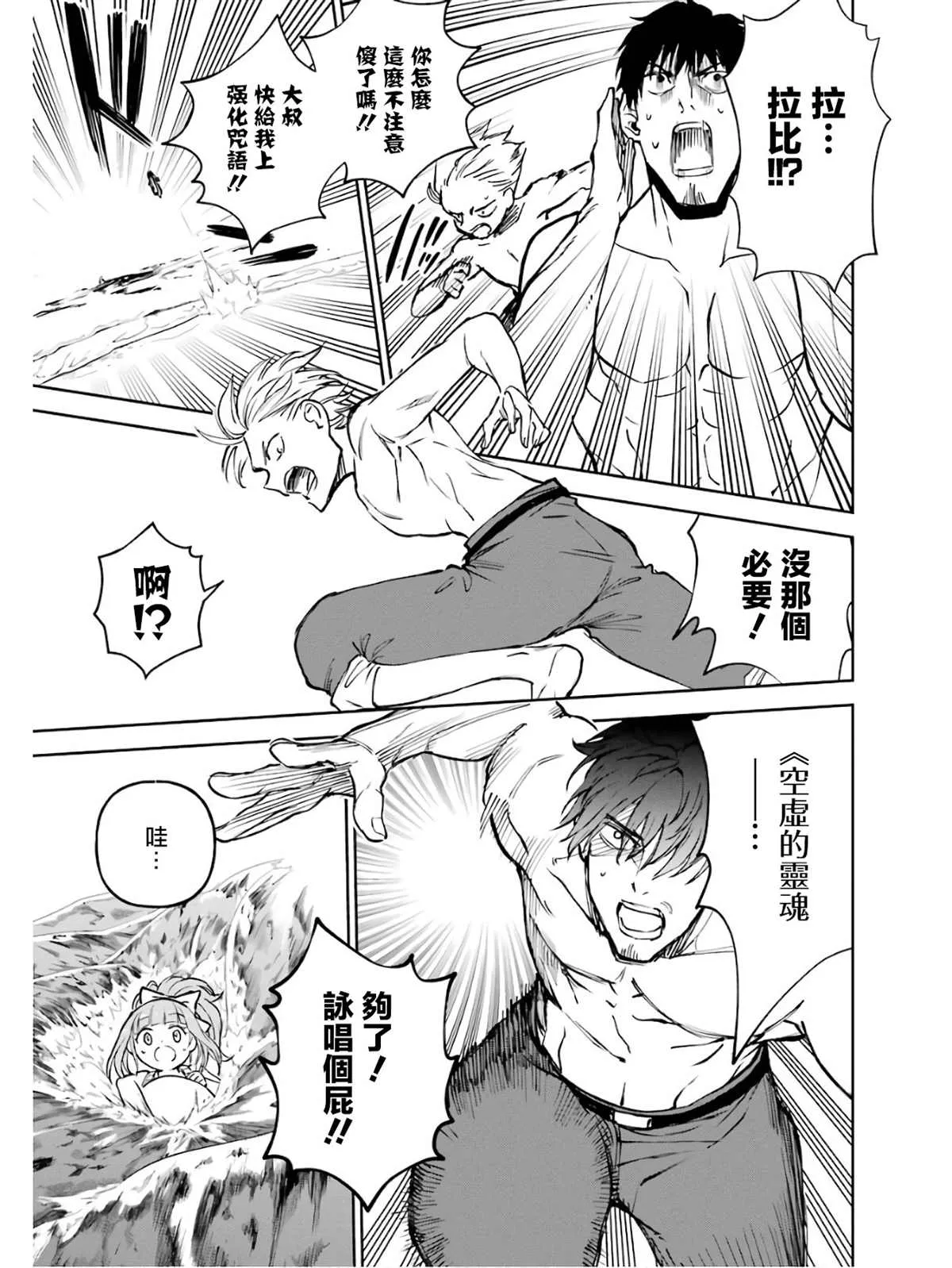 第02话 第71页