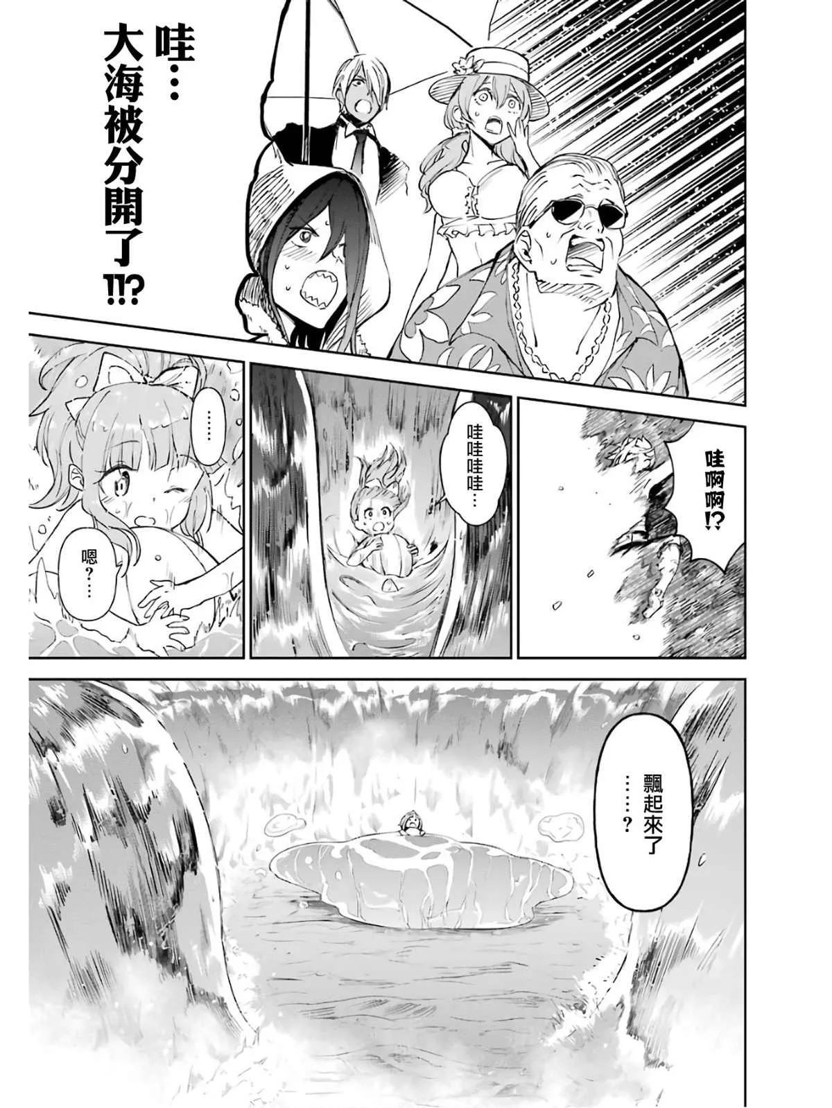 第02话 第73页