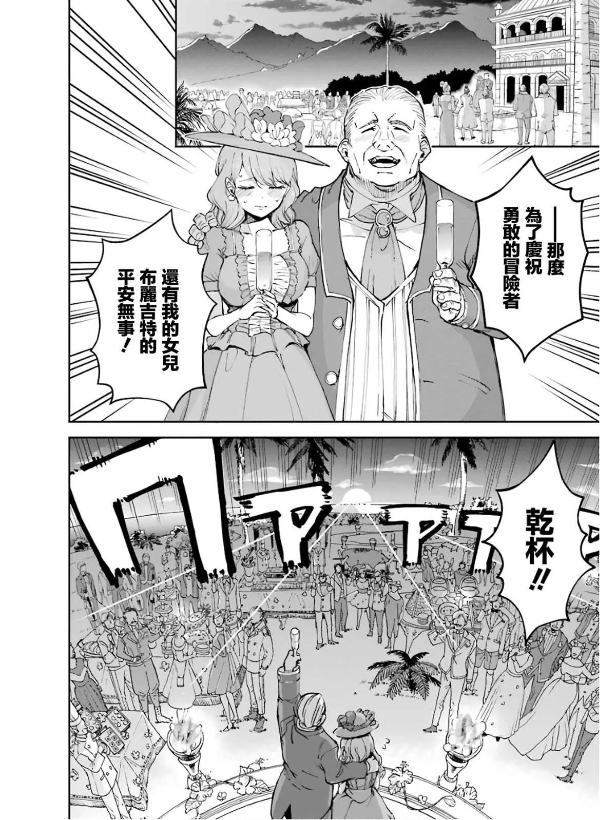 第02话 第76页