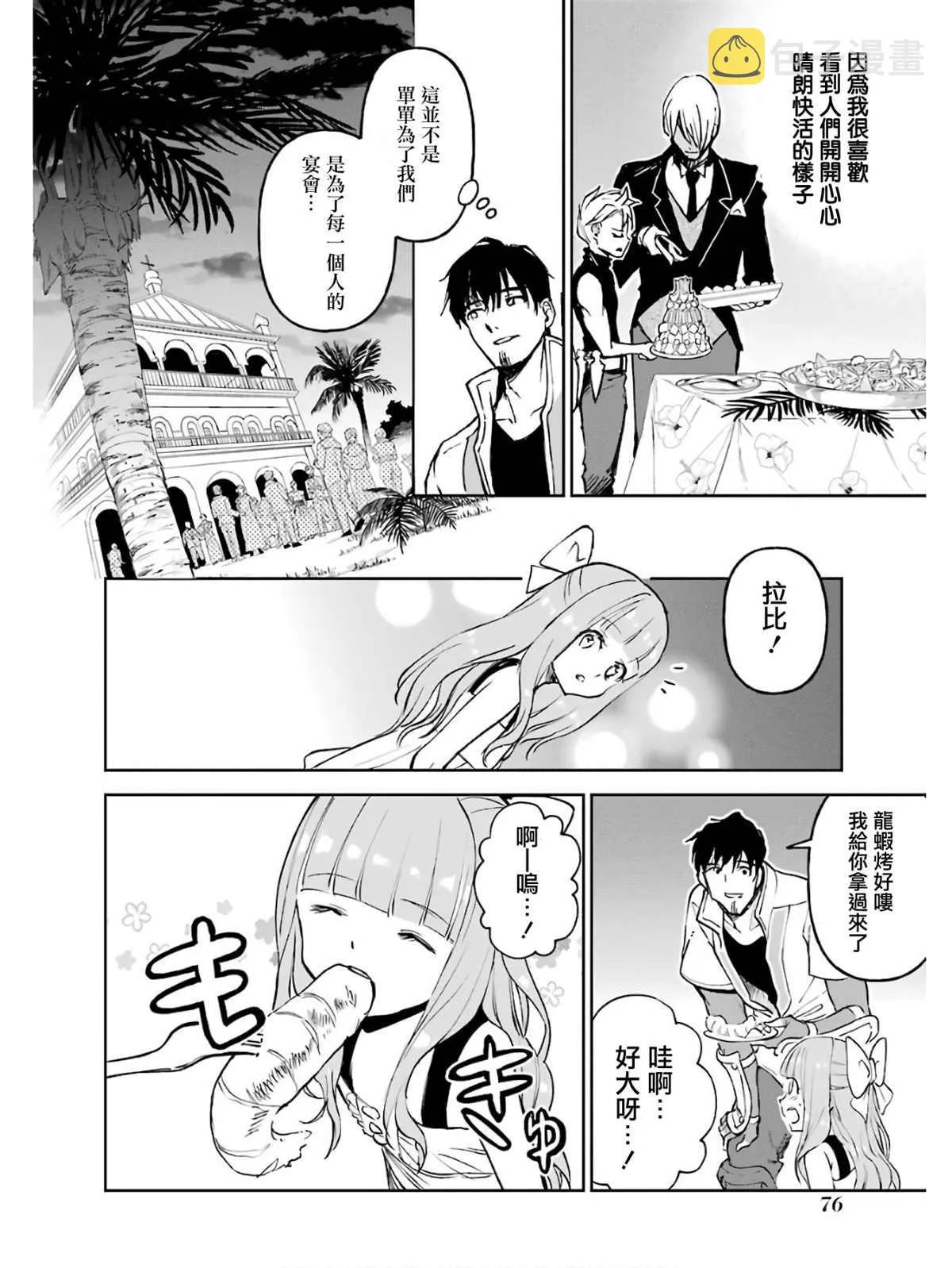 第02话 第78页