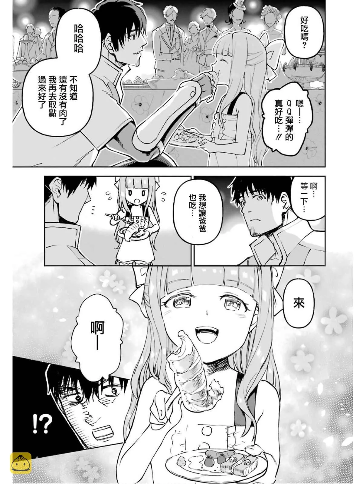 第02话 第79页