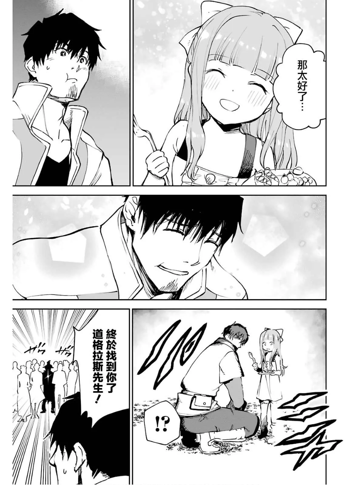 第02话 第81页