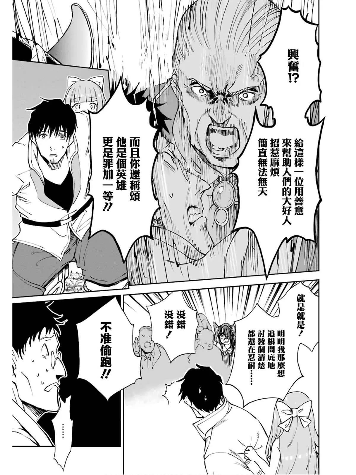 第02话 第83页