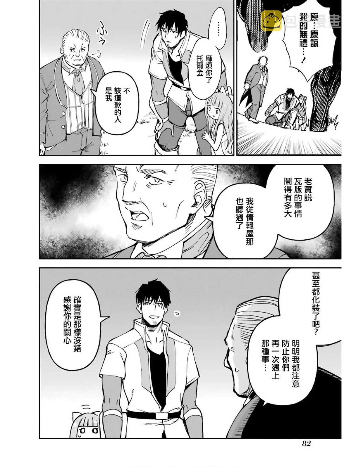 第02话 第84页