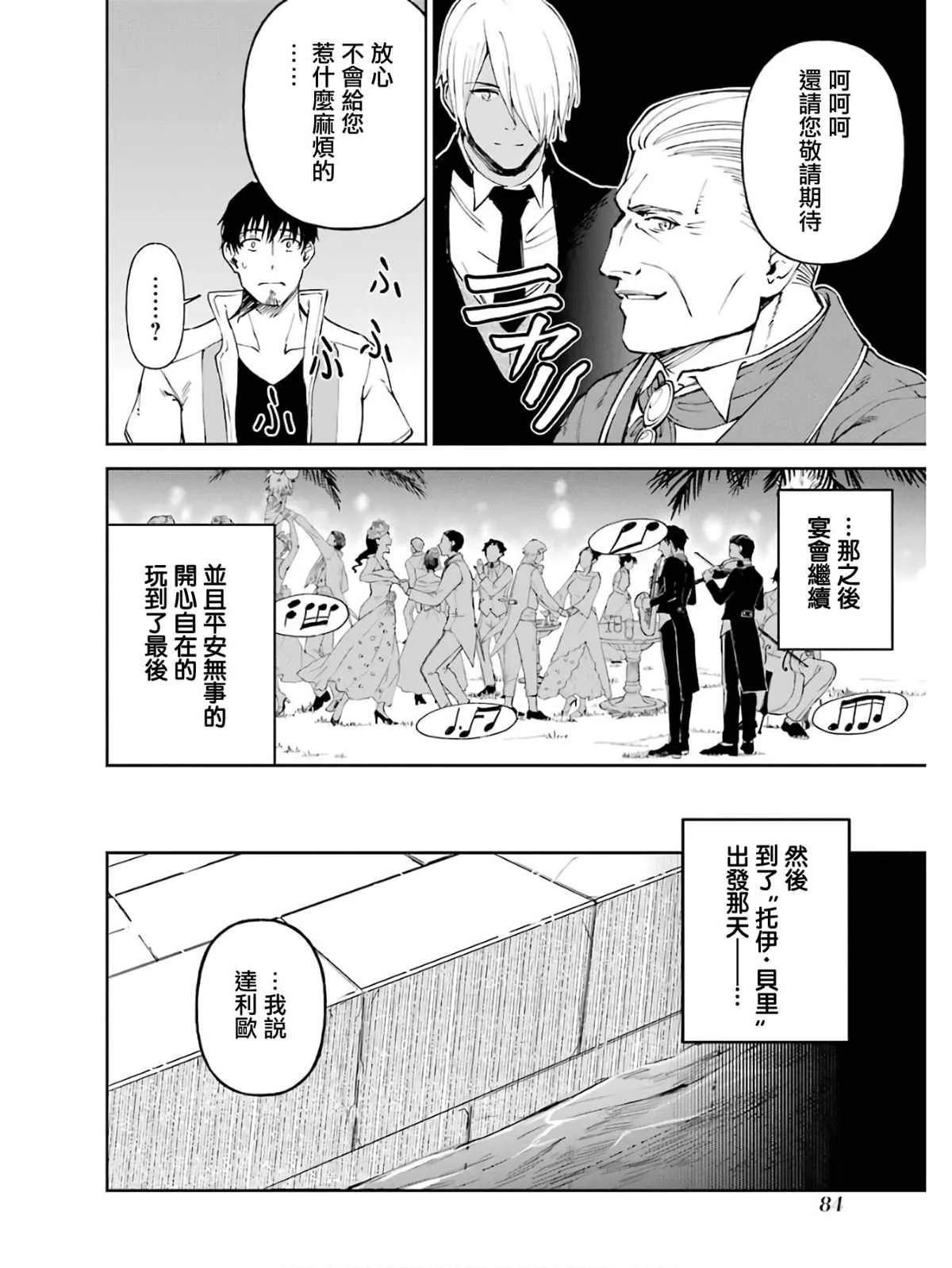 第02话 第86页
