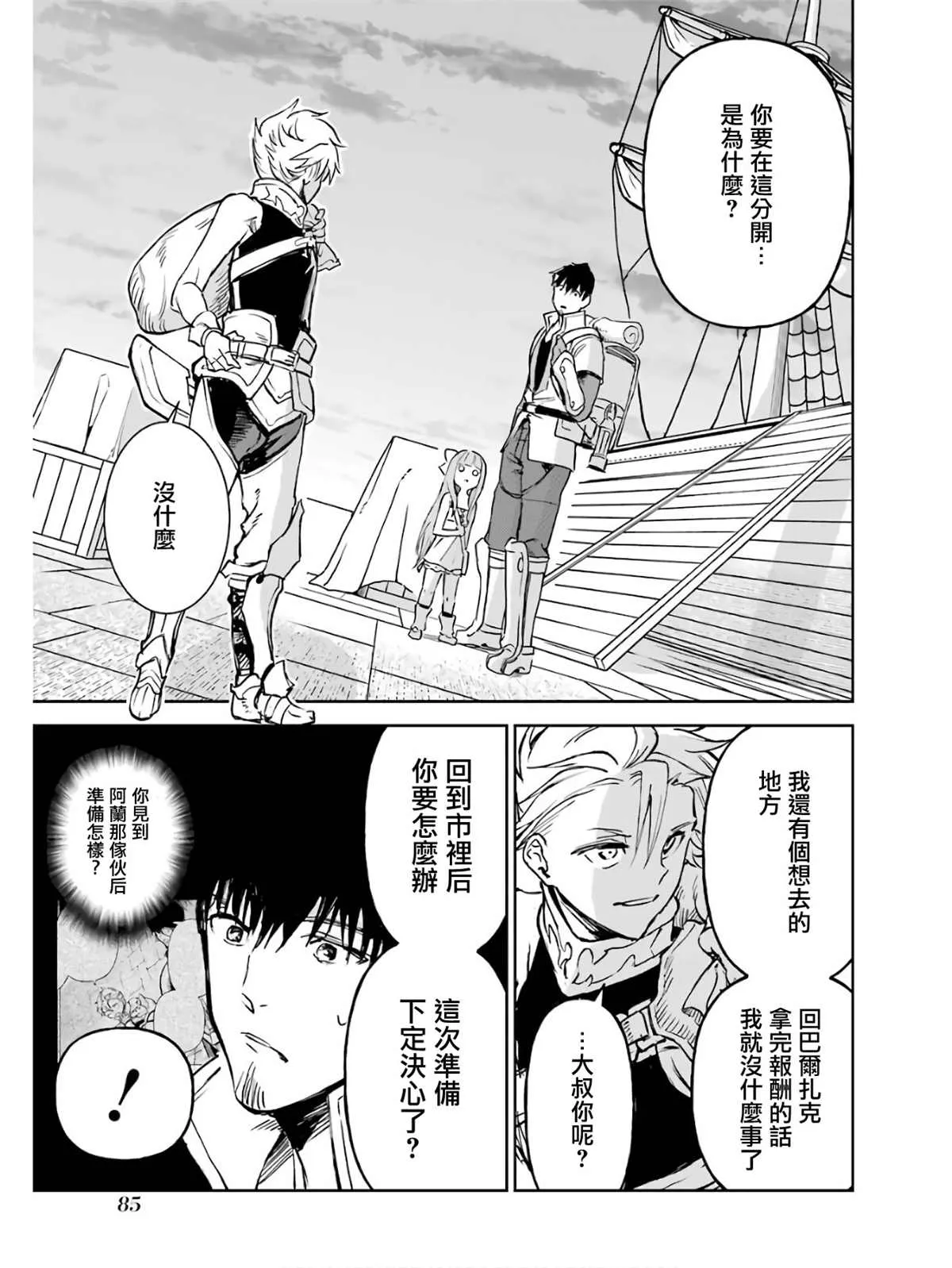 第02话 第87页