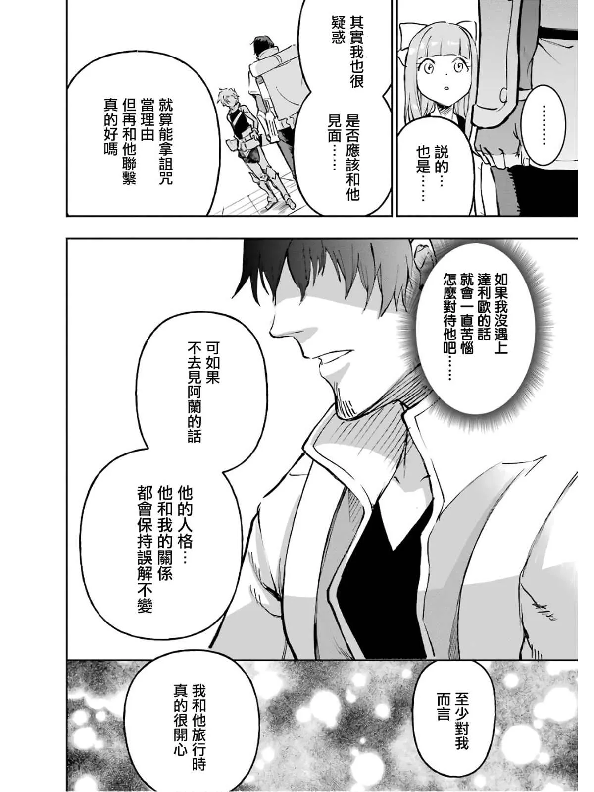 第02话 第88页