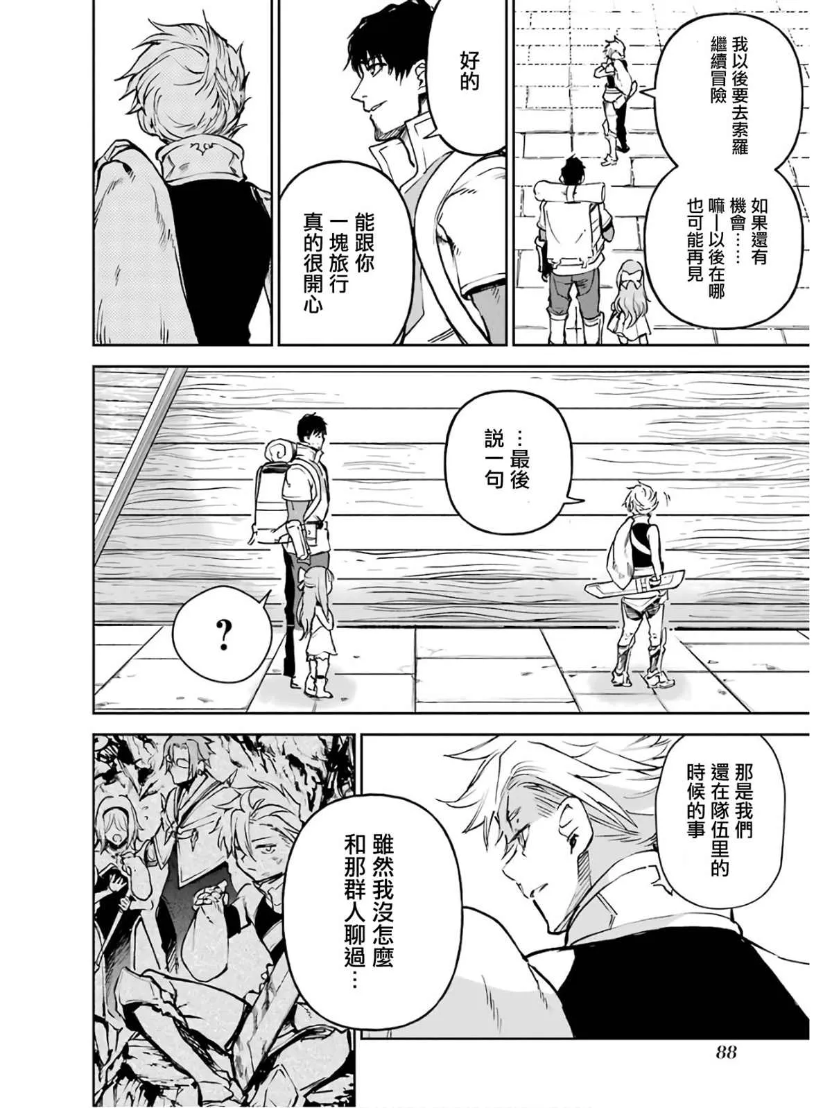 第02话 第90页