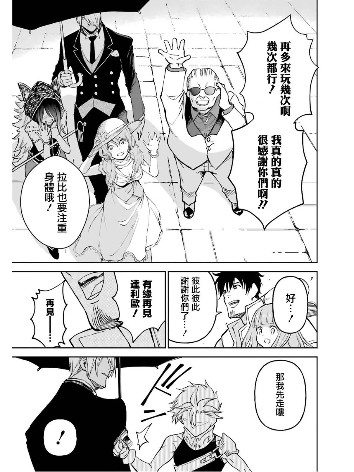 第02话 第93页