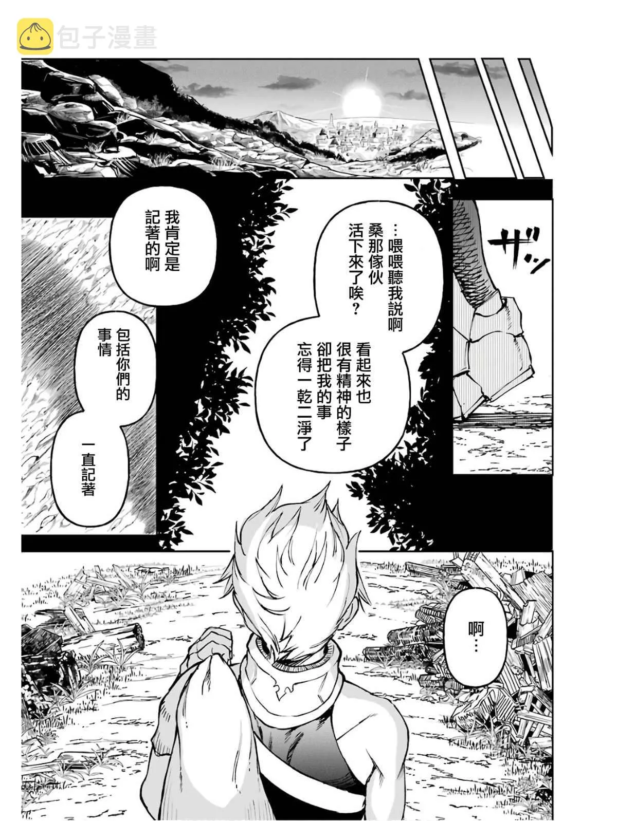 第02话 第95页
