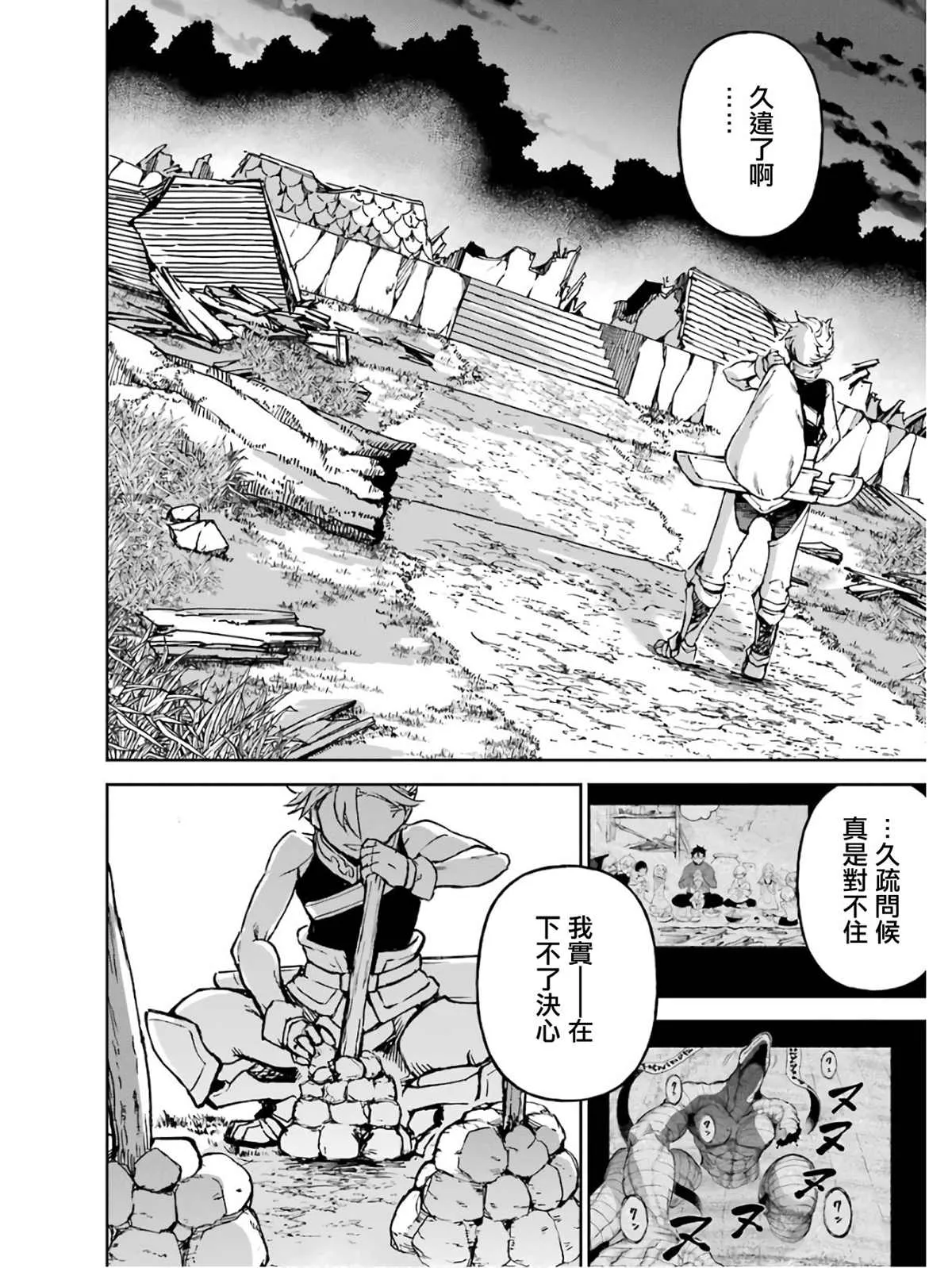 第02话 第96页