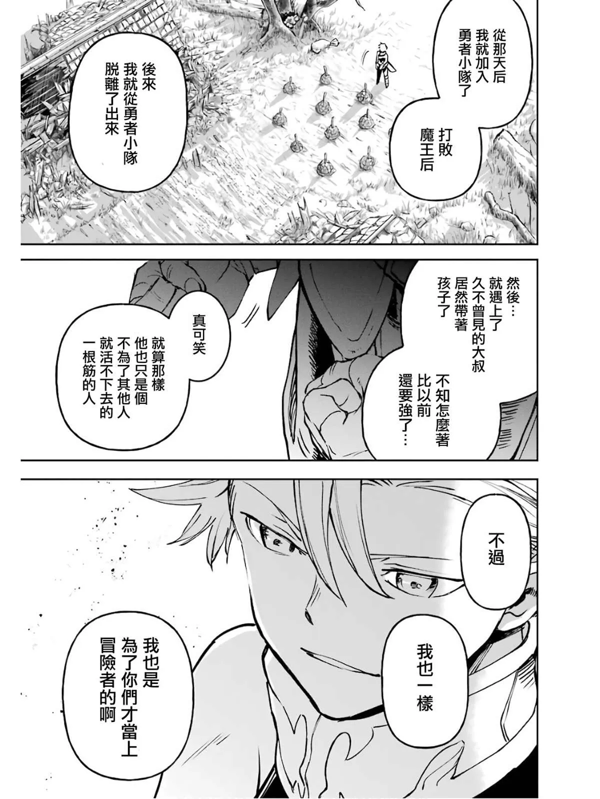 第02话 第97页