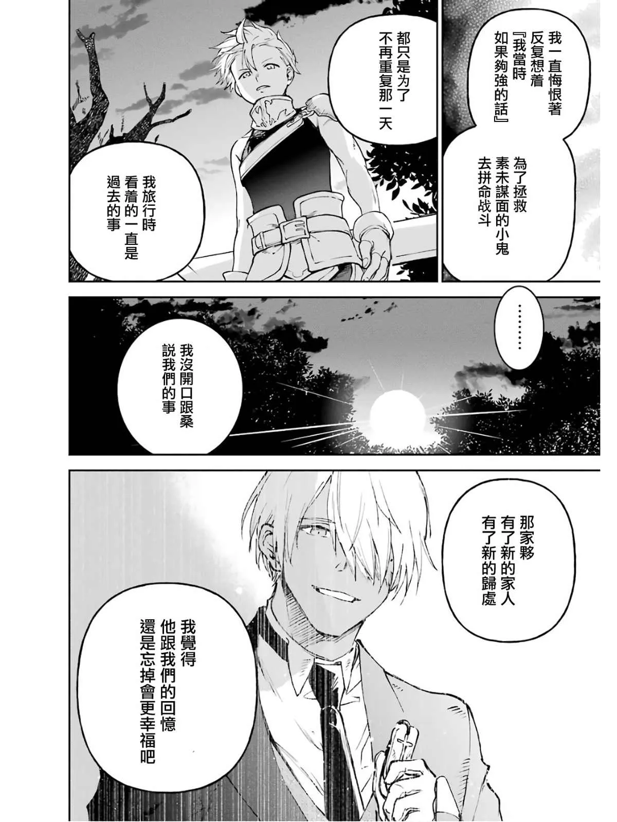 第02话 第98页