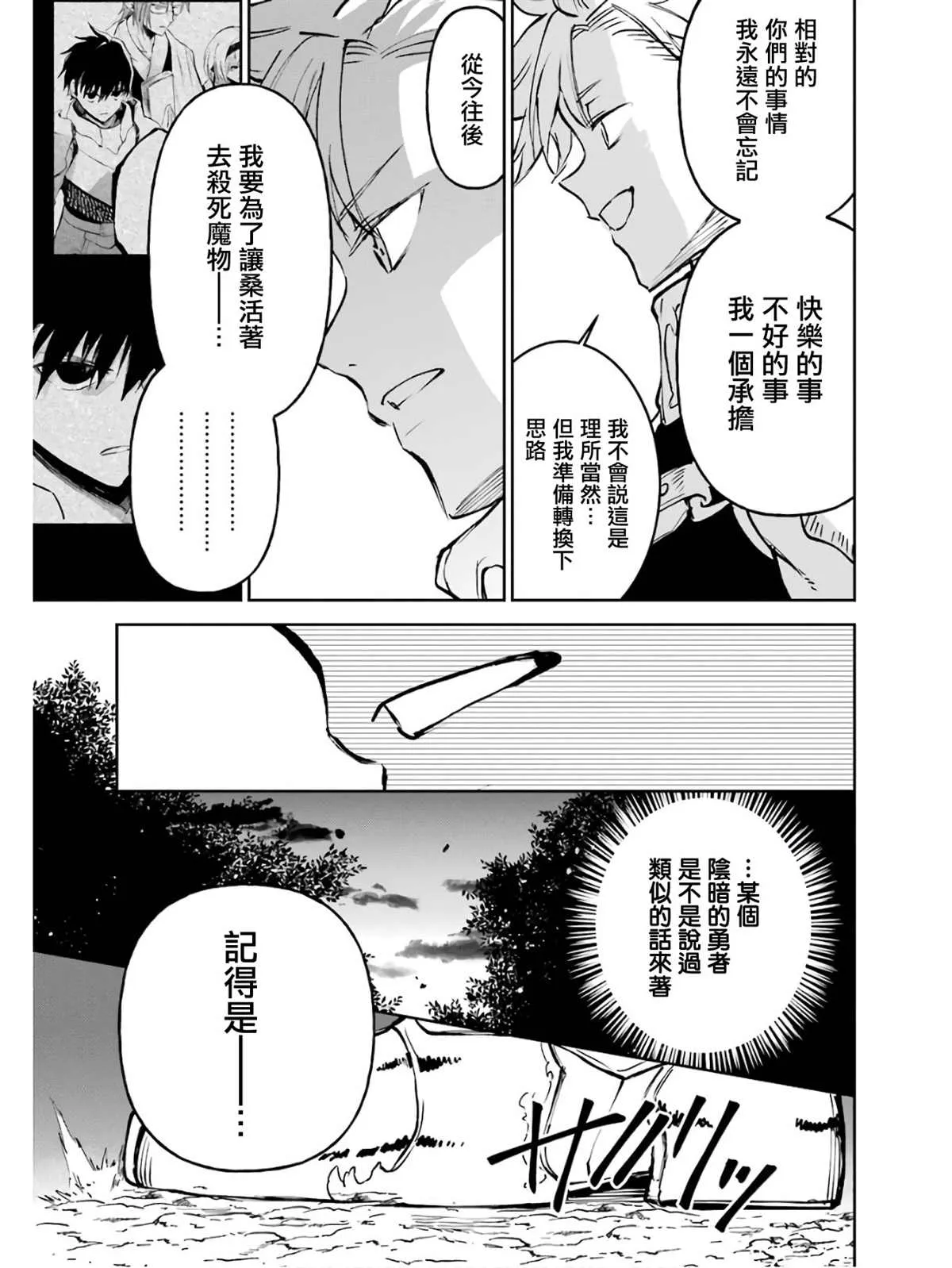 第02话 第99页