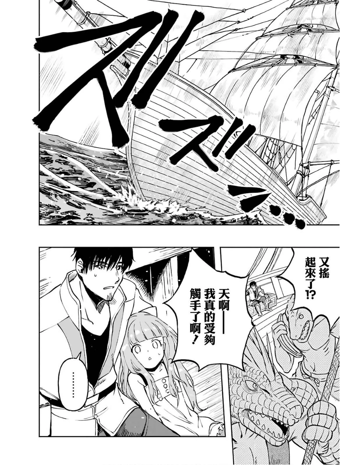 第02话 第102页