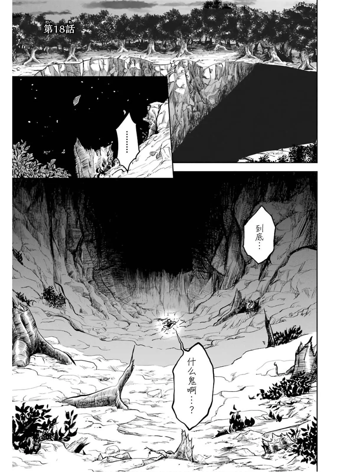 第02话 第106页