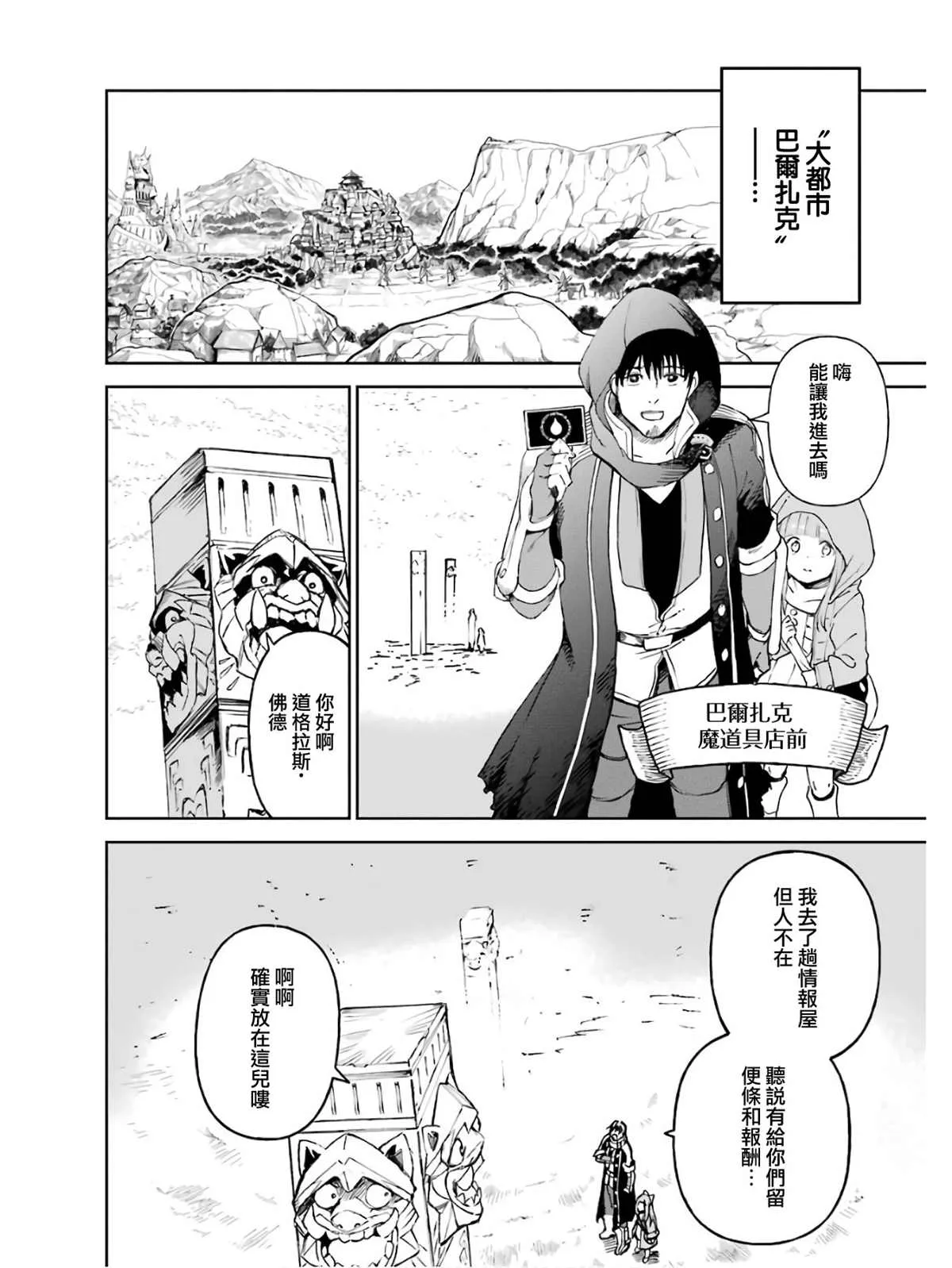 第02话 第110页
