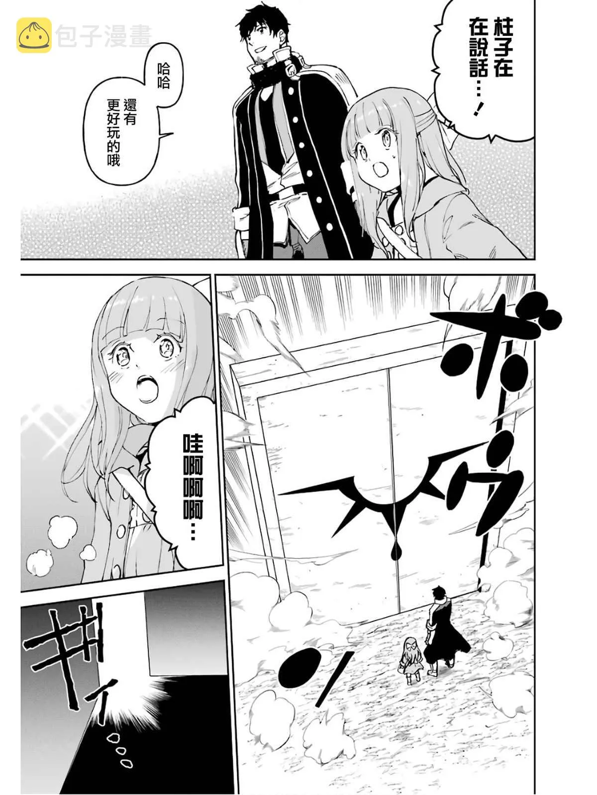 第02话 第111页