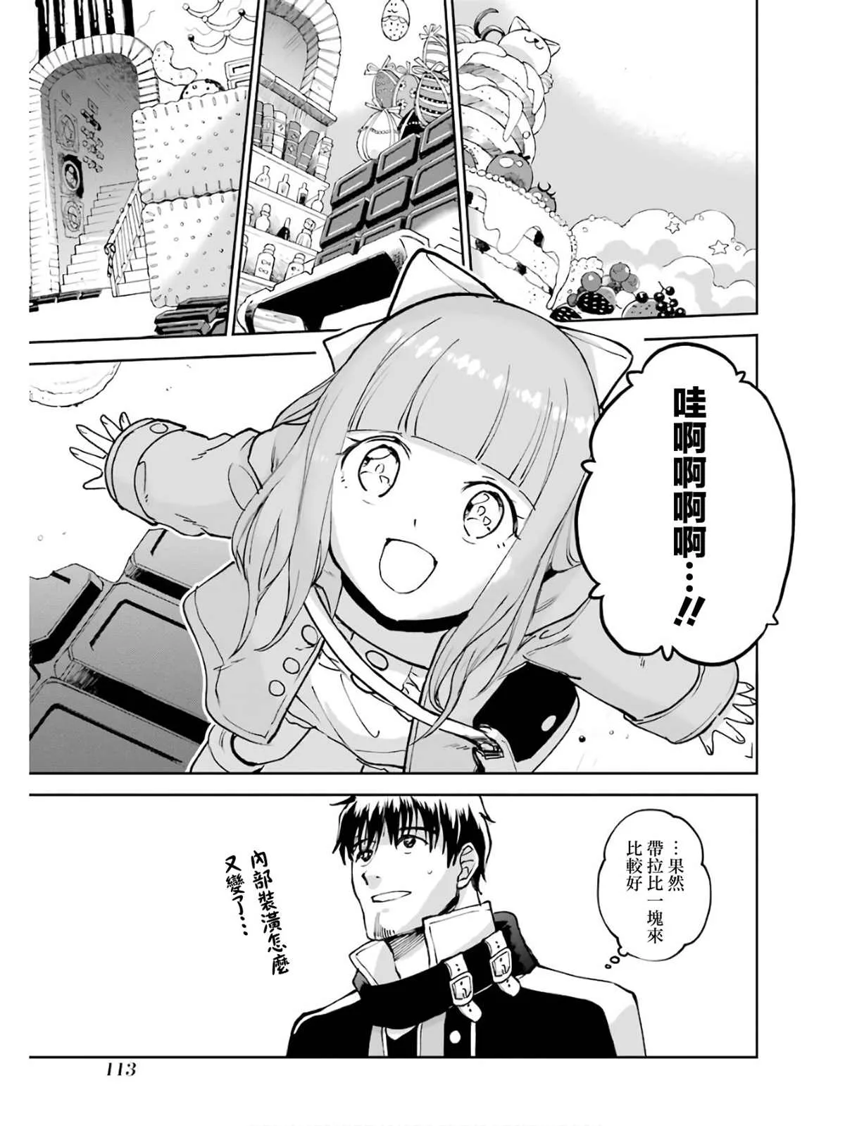第02话 第113页