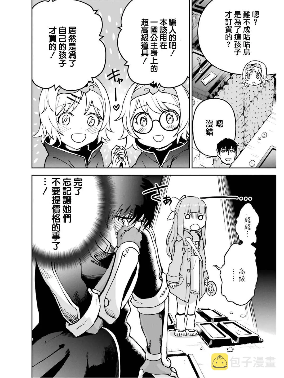 第02话 第116页