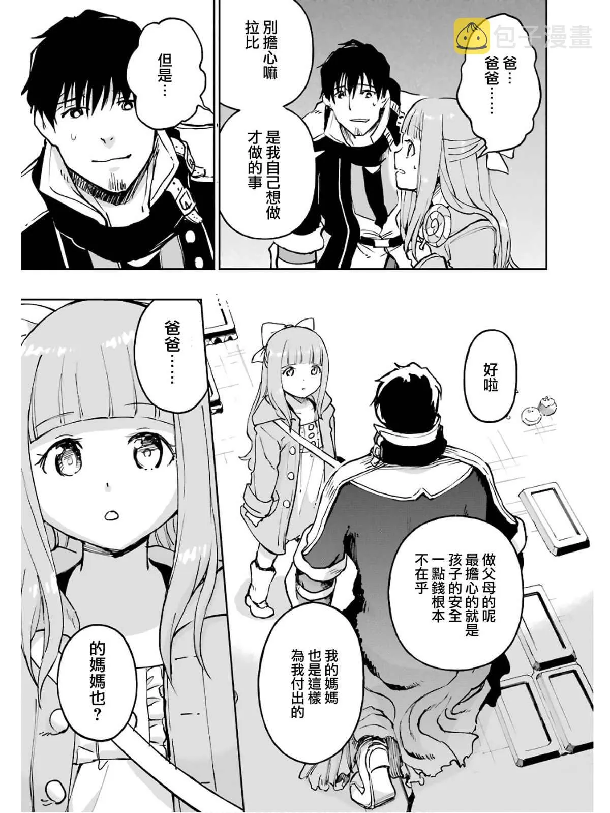 第02话 第117页