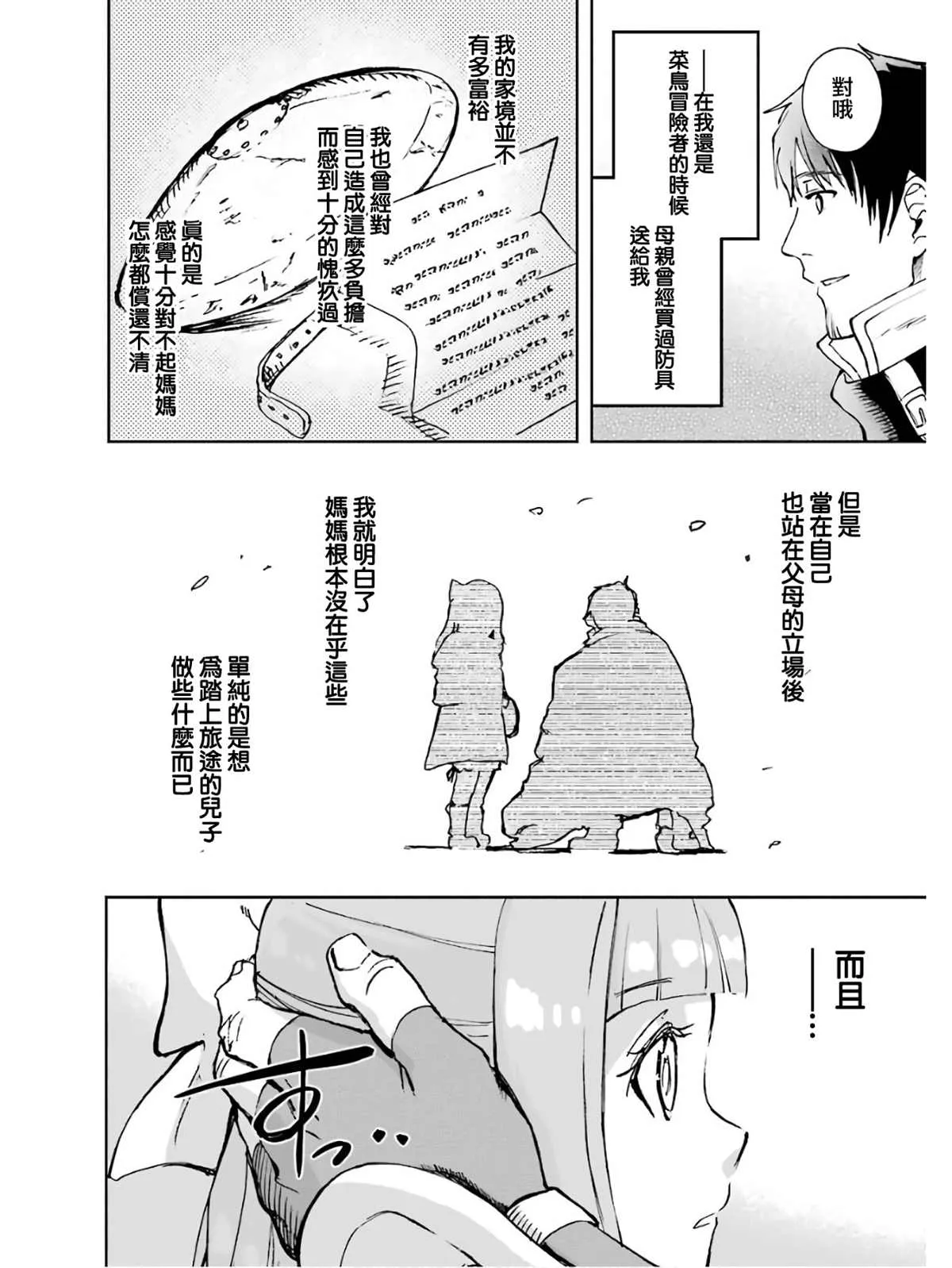 第02话 第118页