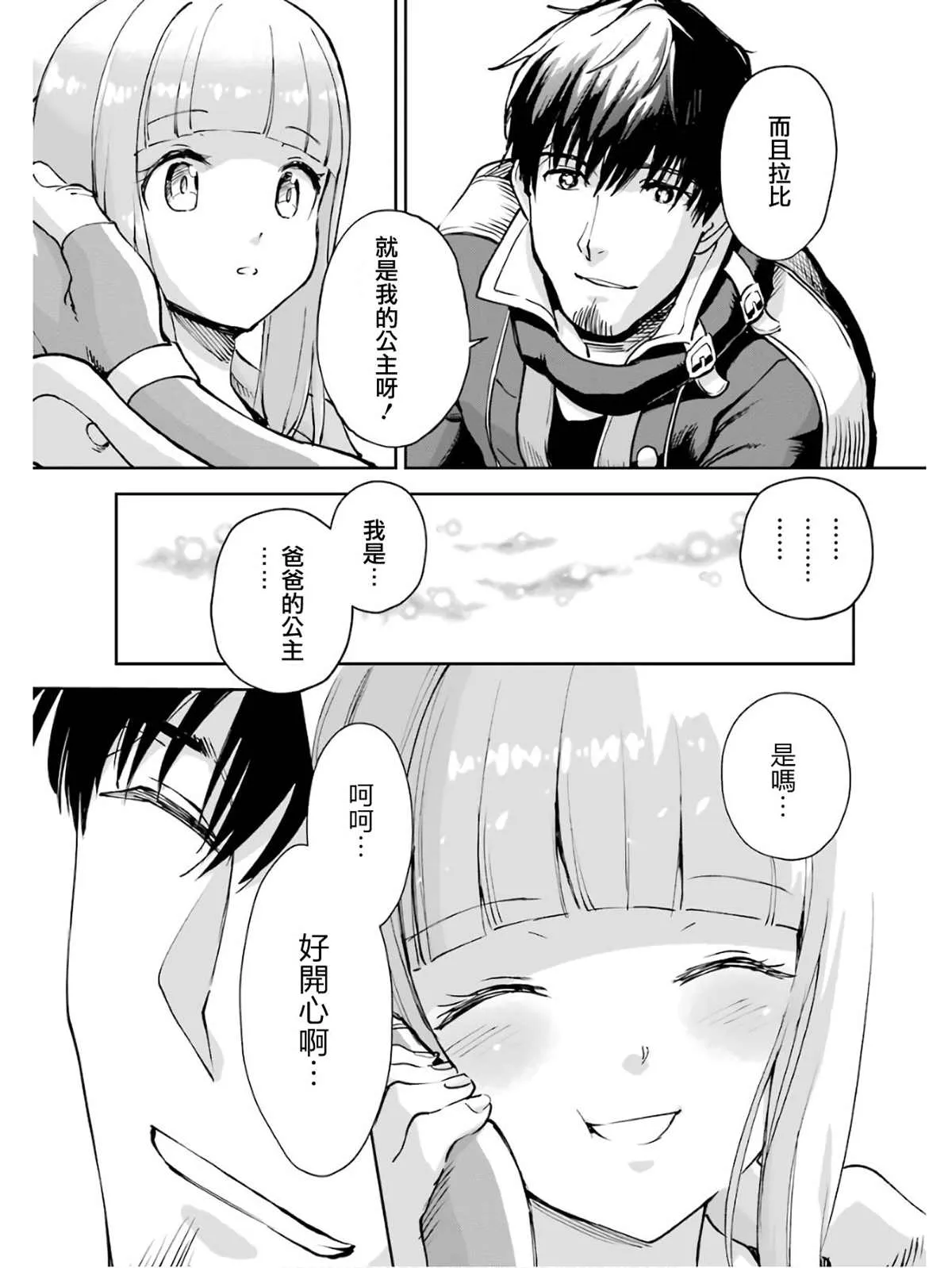 第02话 第119页