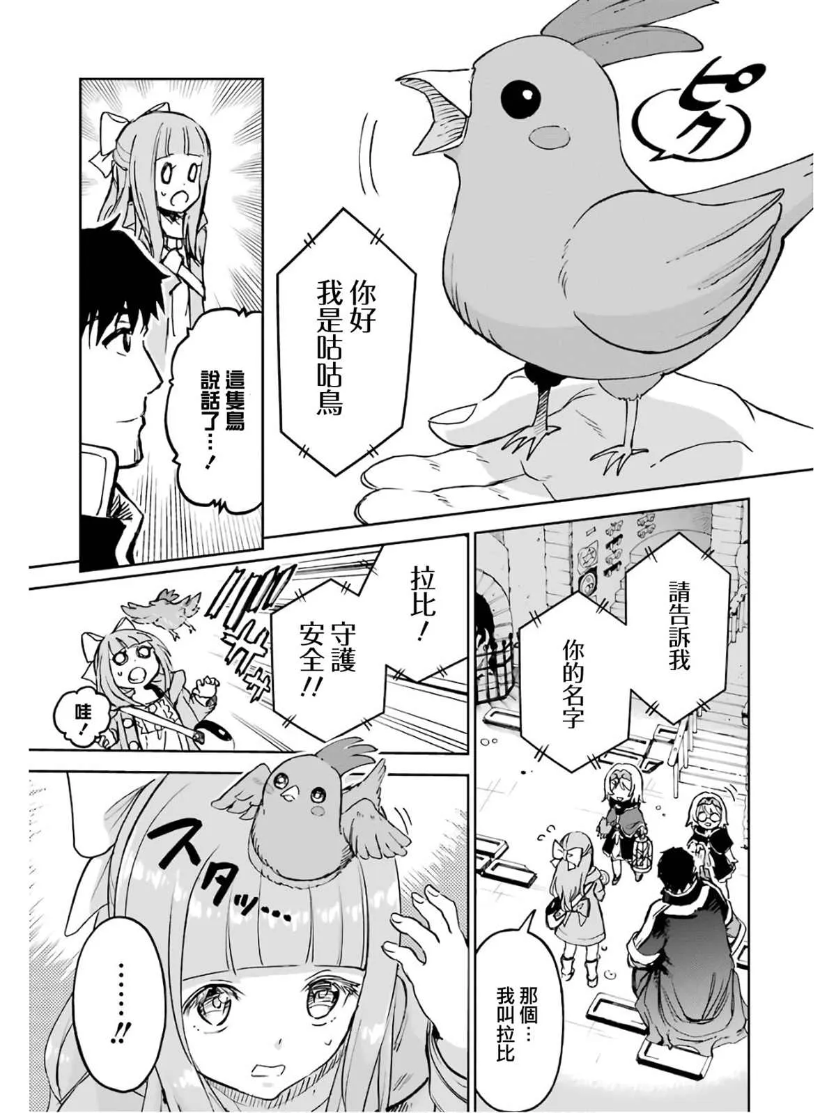 第02话 第121页