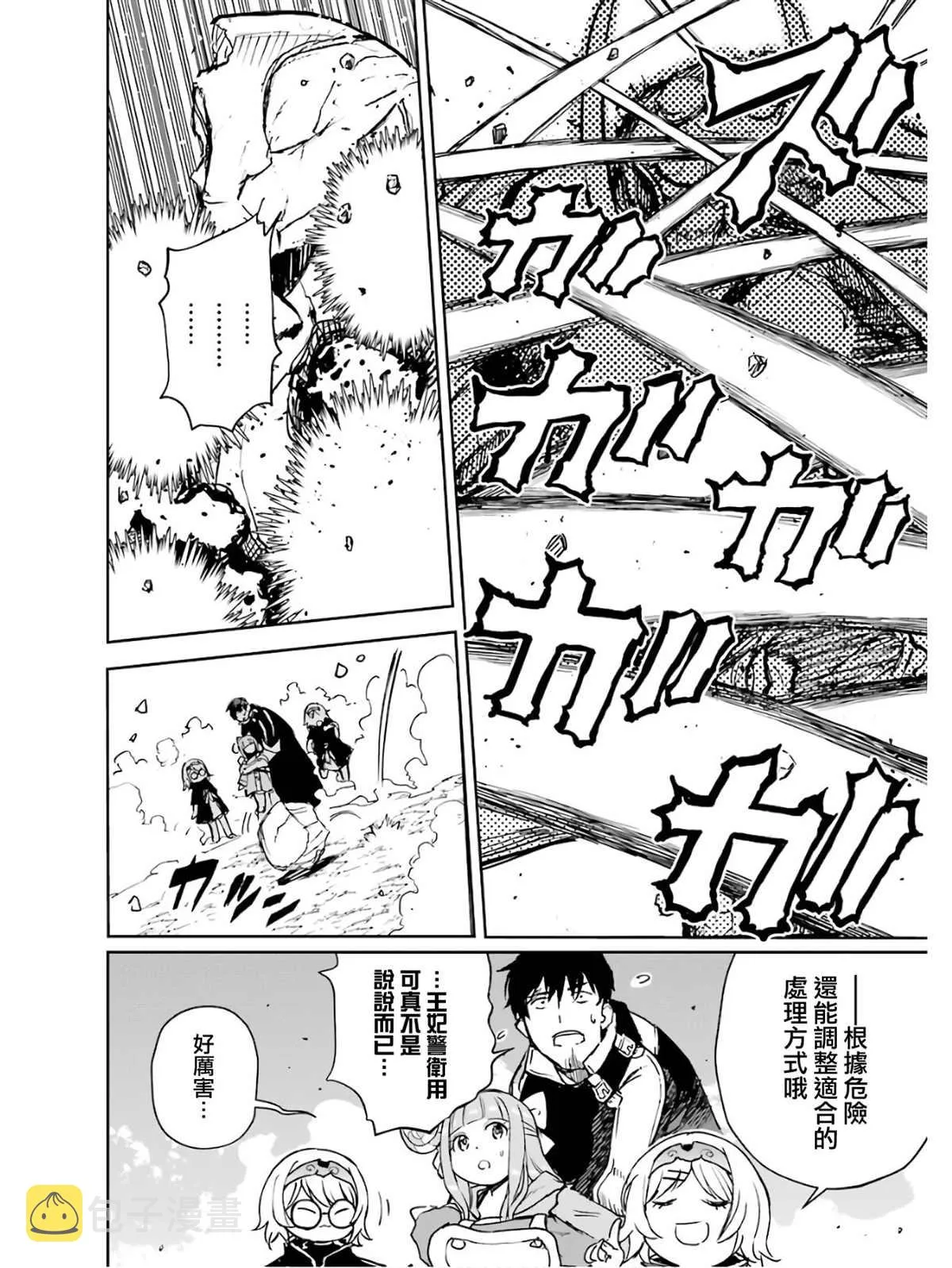 第02话 第128页