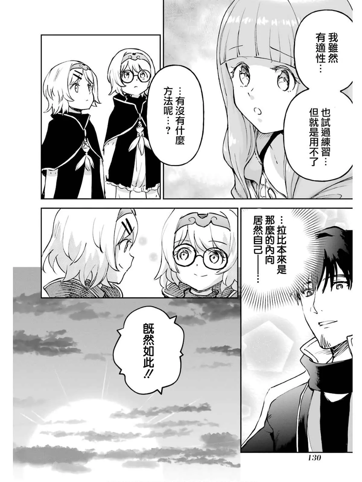 第02话 第130页