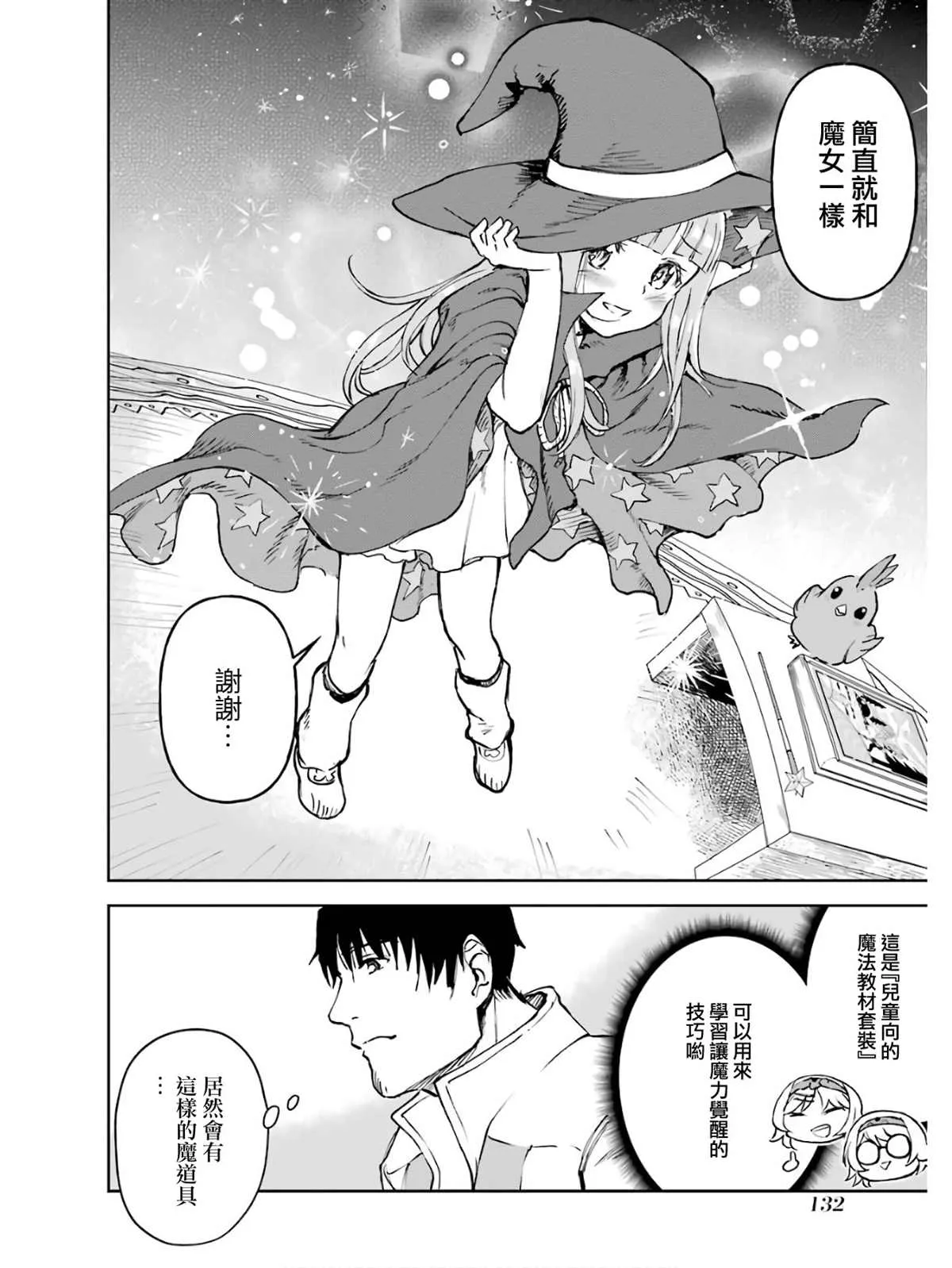 第02话 第132页