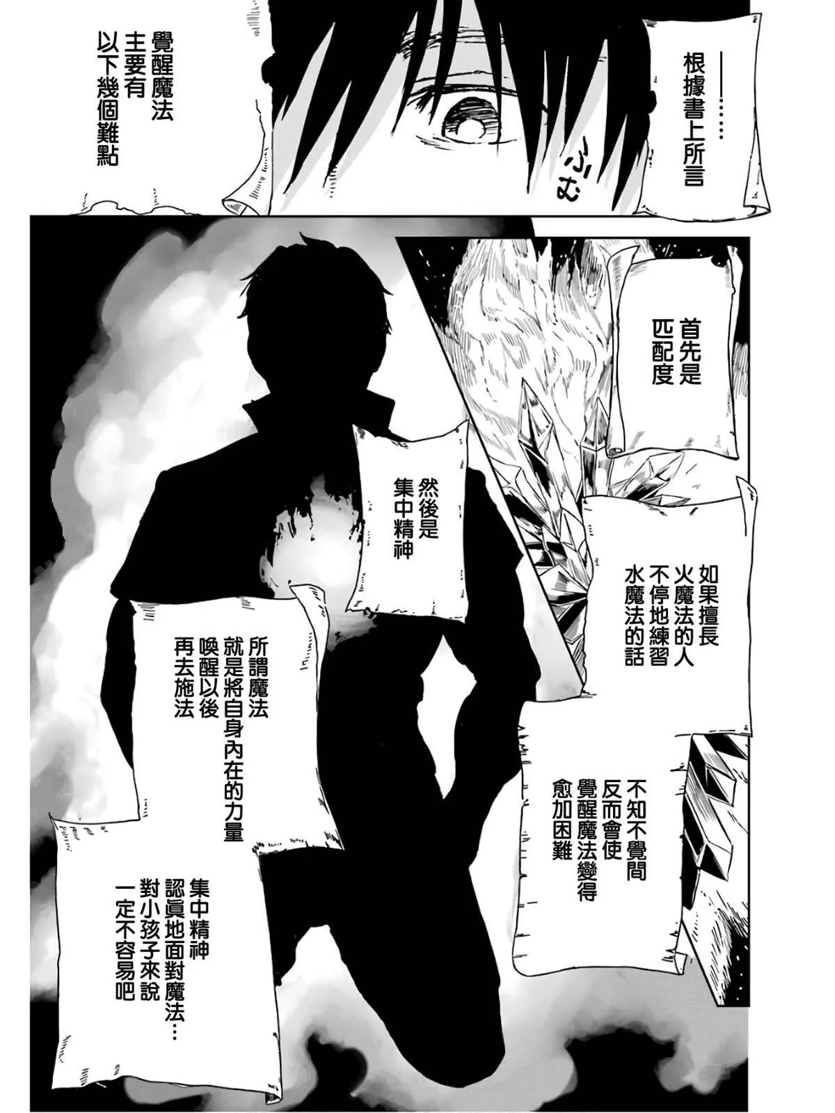 第02话 第135页