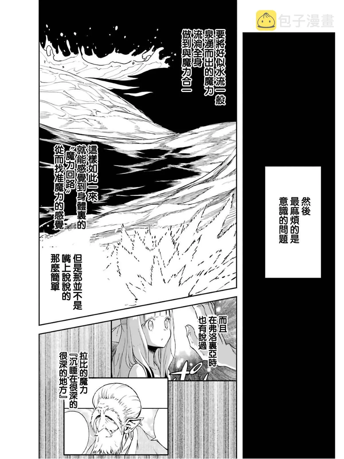 第02话 第136页