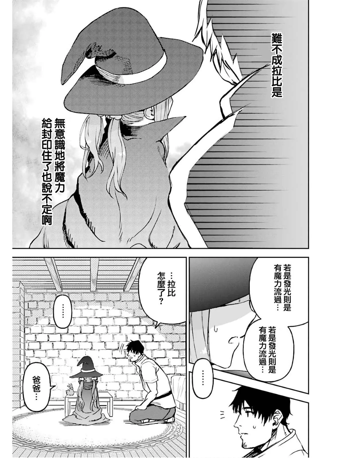 第02话 第137页