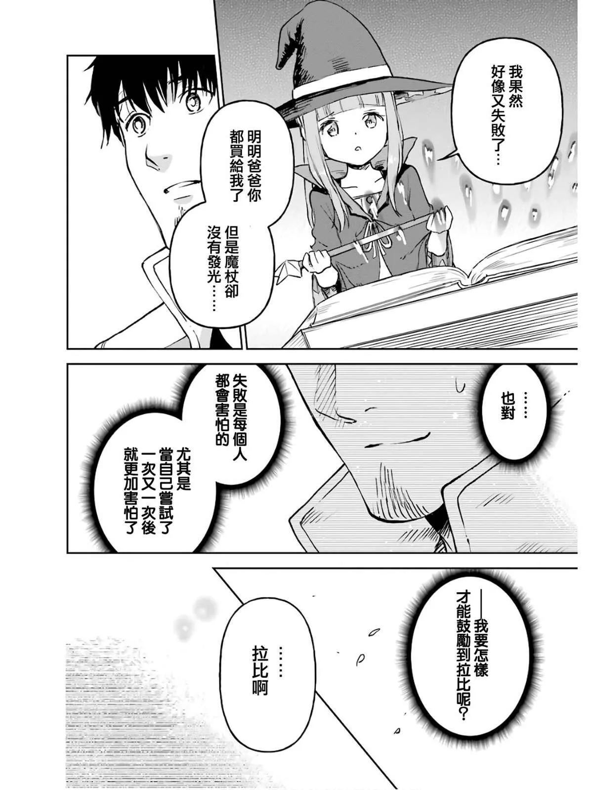 第02话 第138页