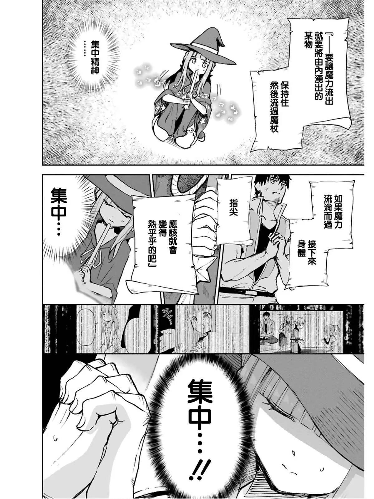 第02话 第142页