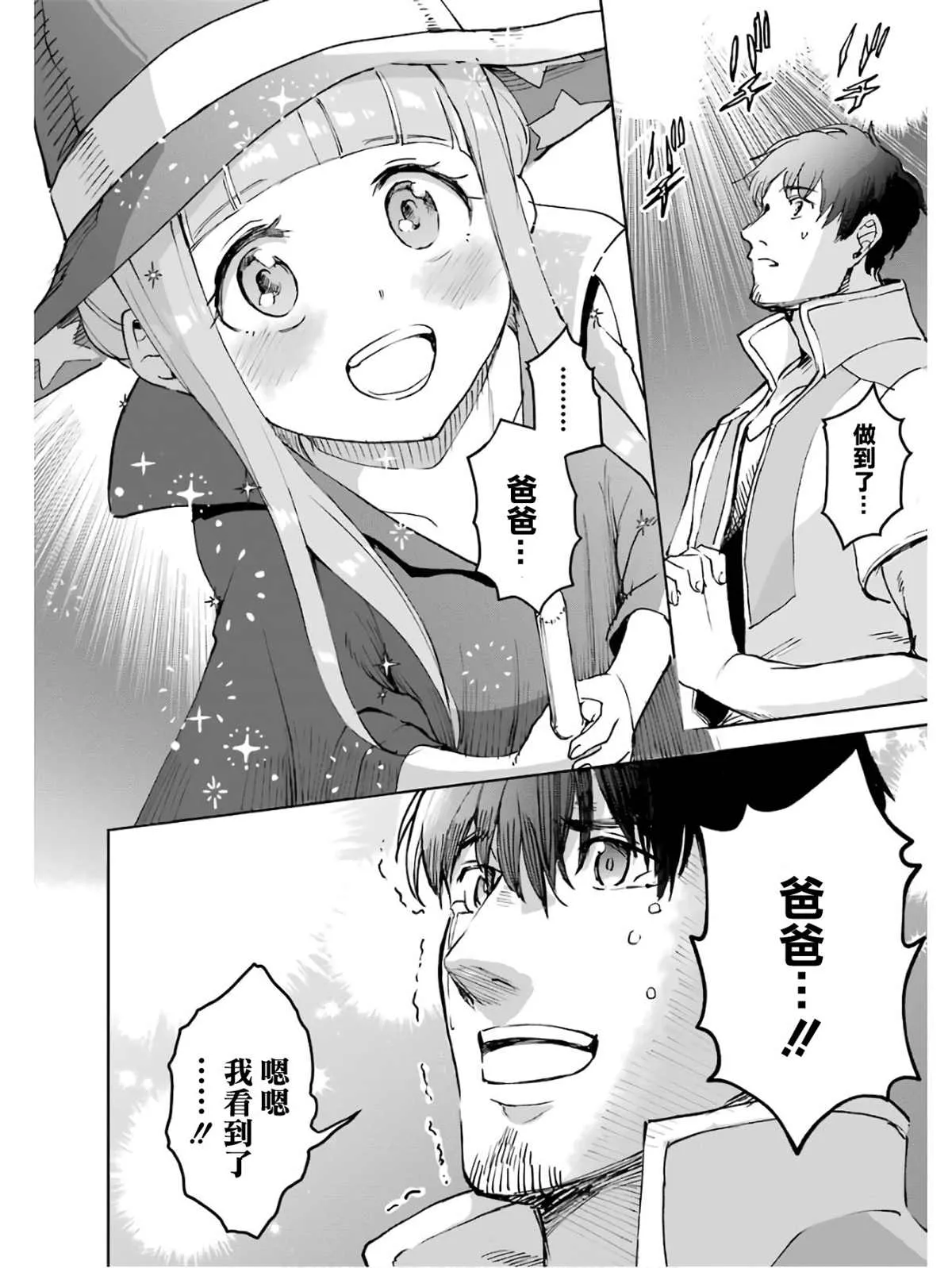 第02话 第145页