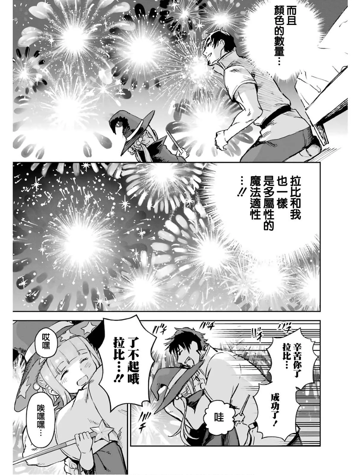 第02话 第146页