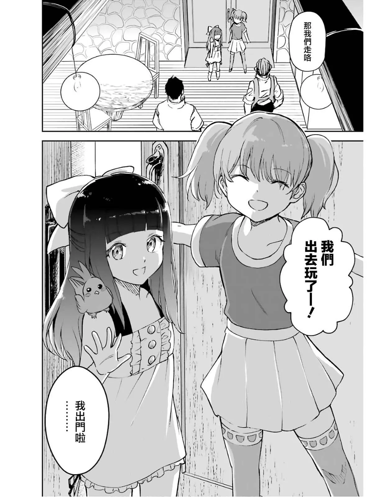 第02话 第149页