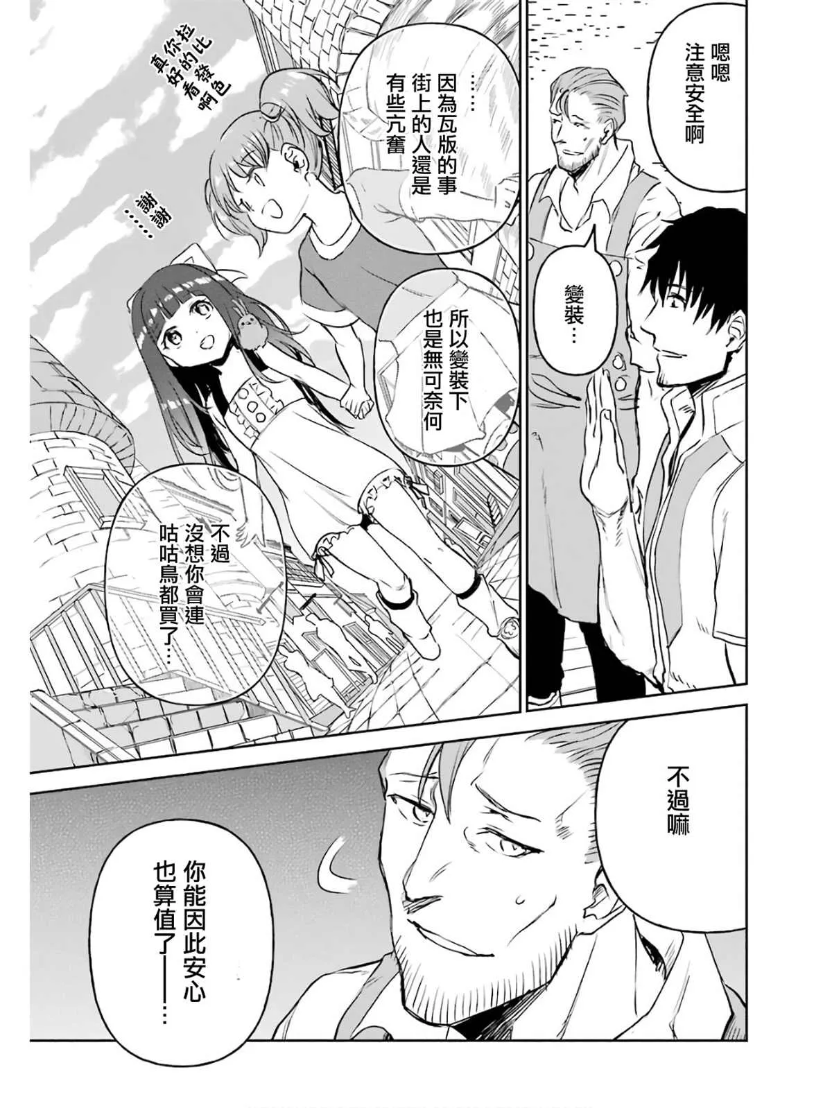 第02话 第150页