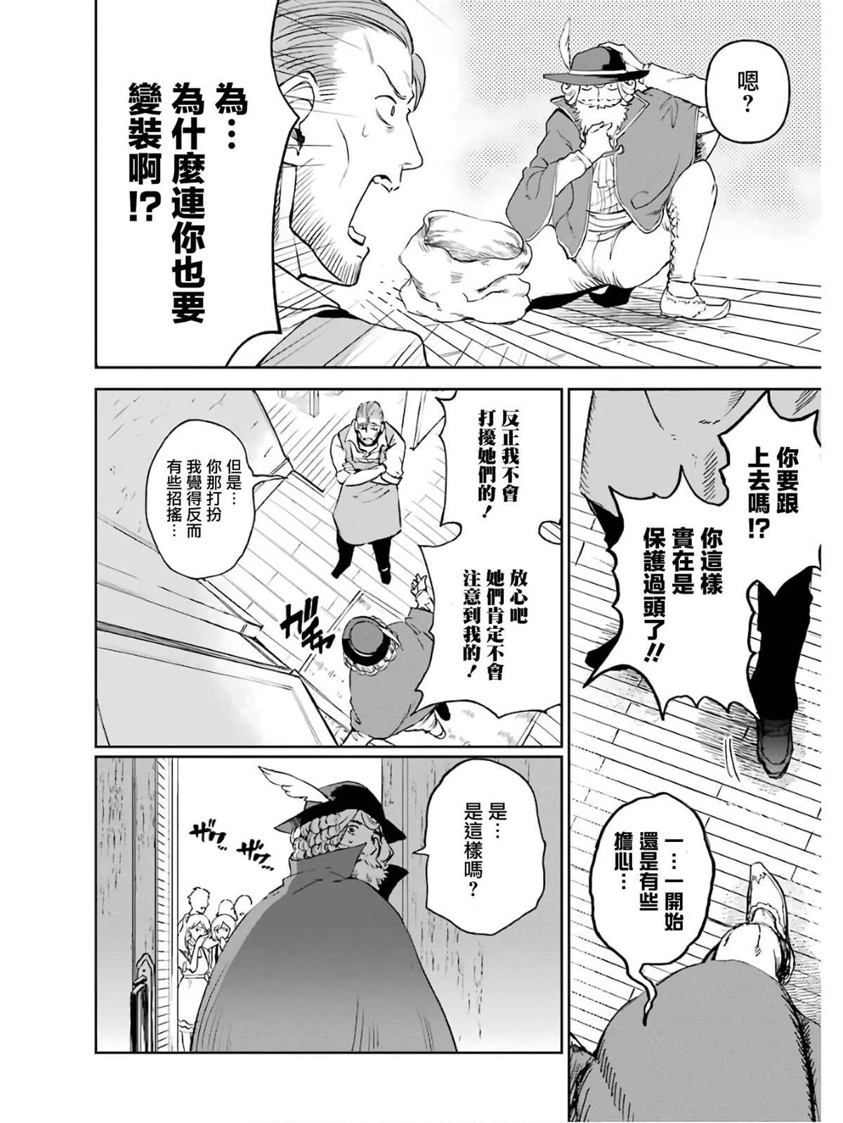 第02话 第151页