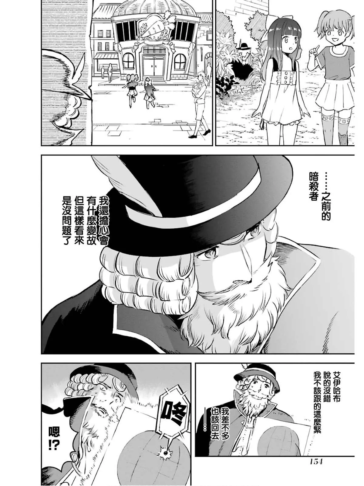 第02话 第153页