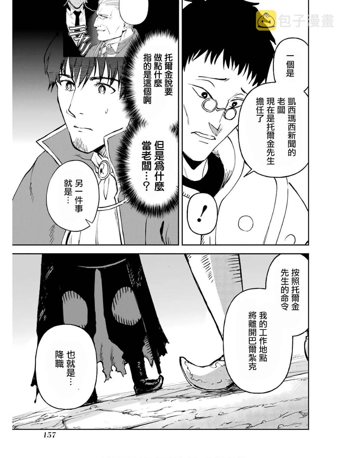 第02话 第156页