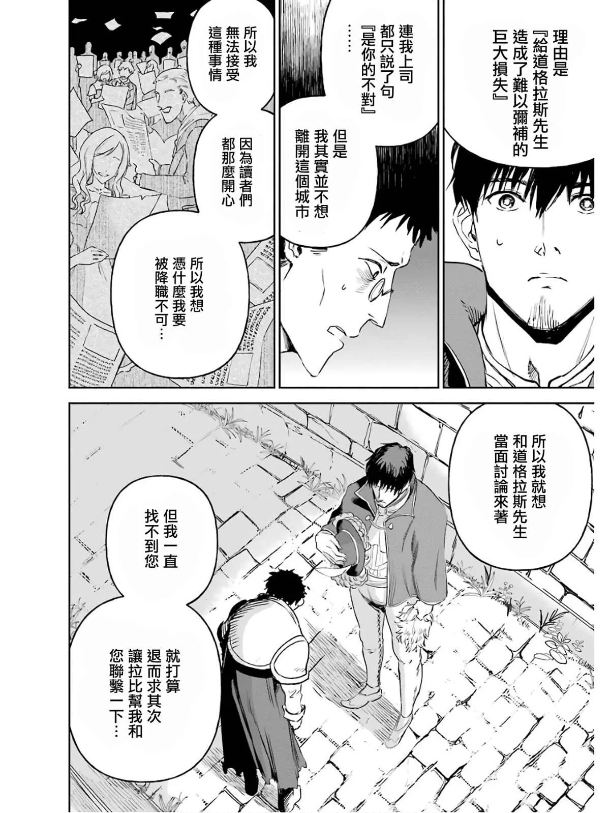 第02话 第157页