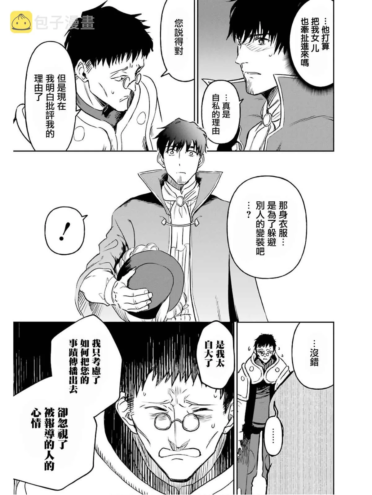 第02话 第158页